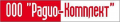OOO "Radio-Komplekt"