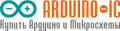 arduino-ic