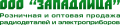ООО "ЗападЛица"
